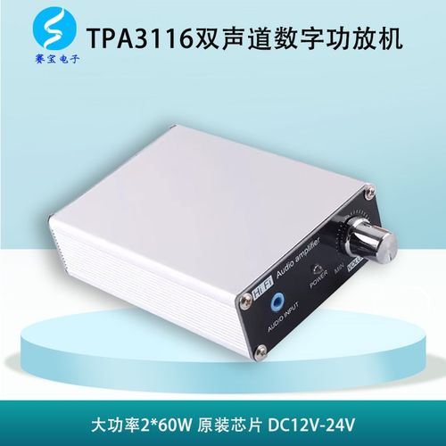 XH-M541大功率数字功放机TPA3116D2家用功放板双声道大功率60W*2