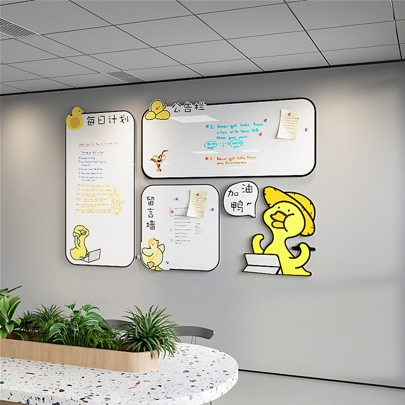 公告栏留言墙墙贴磁吸留言板白板写字板挂墙可擦写办公室墙面装饰
