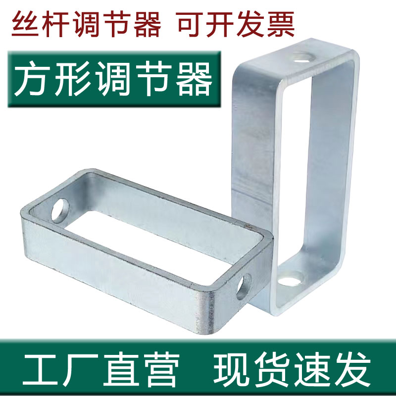 丝杆调节器吊框方型调节器水平方无尘室净化配件吊杆连接器吊顶框