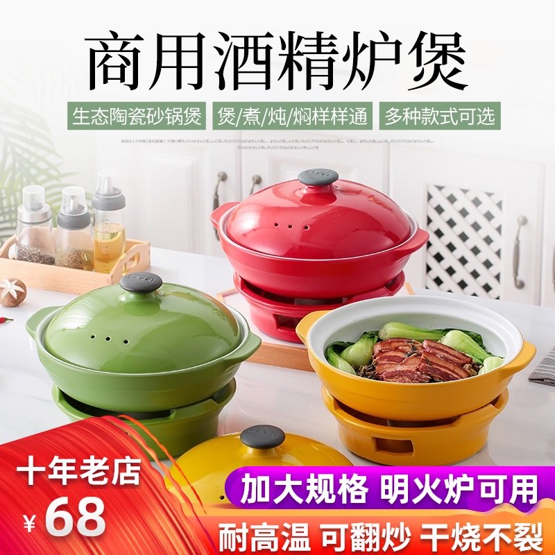 加大号陶瓷酒精炉砂锅火锅固体耐高温干锅炖锅锅仔多用锅酒店商用