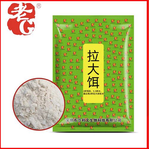老G鱼饵料拉大饵拉大球拉丝粉大包装状态粉饵粉袋装