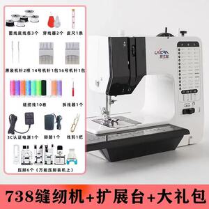 友立佳缝纫机738家用全自动多功能小型带锁边电动家庭吃厚裁缝机