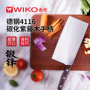 WIKO永光菜刀家用切片刀厨师专用斩切刀具厨房菜板菜刀女士专用刀