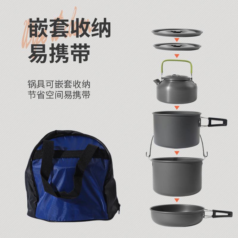 5-6人户外野营套锅便携式套锅户外野营炊具带茶壶DS-700套锅