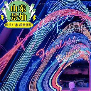 公园商场氛围布置景观灯美陈装饰户外广场炫彩发光长廊灯光亮化