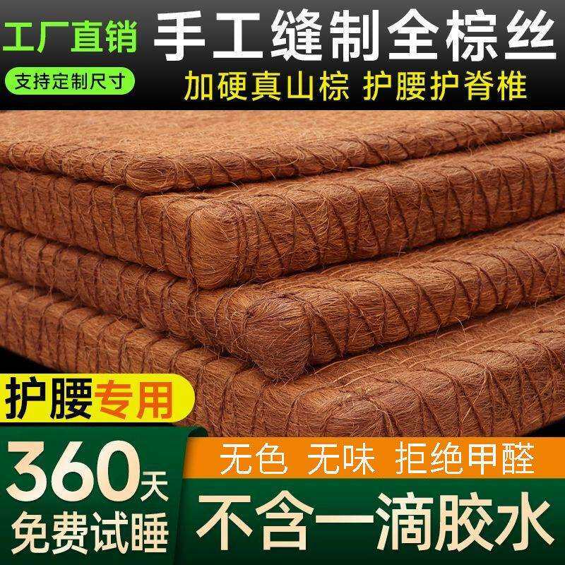 天然棕榈床垫纯手工椰棕垫儿童护脊硬垫可现做老人护腰全山棕棕垫