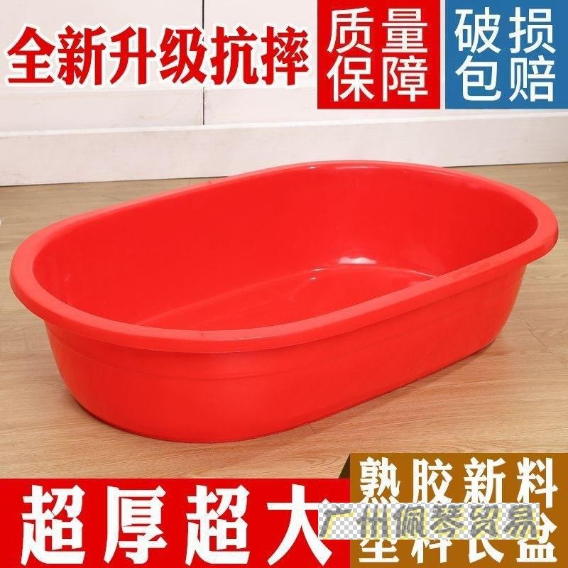 *长方形塑料盆椭圆形特大号超大号加深红色熟胶洗澡水盆脸盆加厚