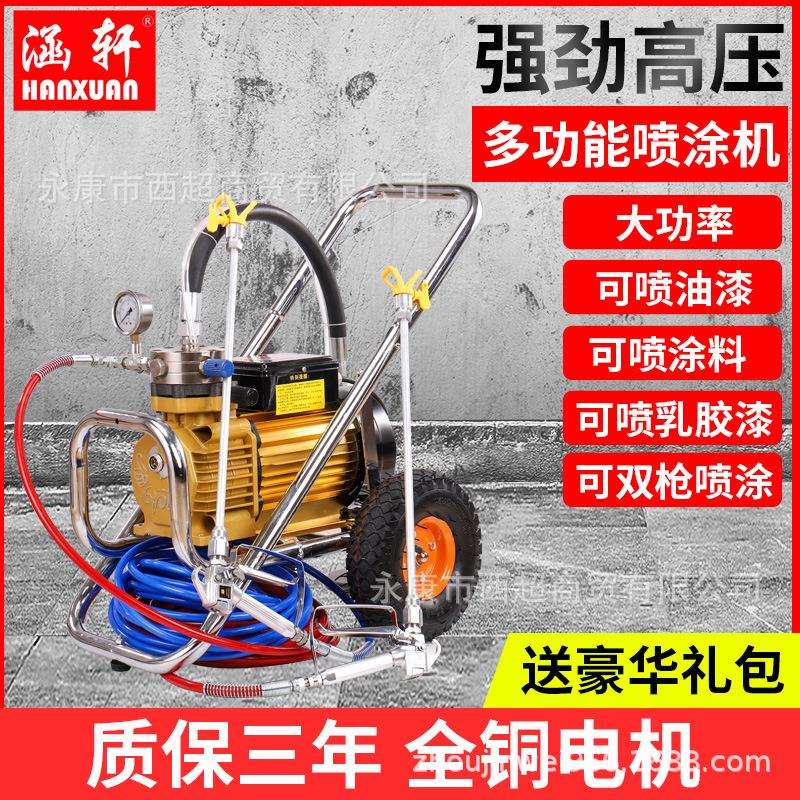 涵轩电动高压无气喷涂机乳胶漆大功率家用工程涂料油漆喷漆喷涂机