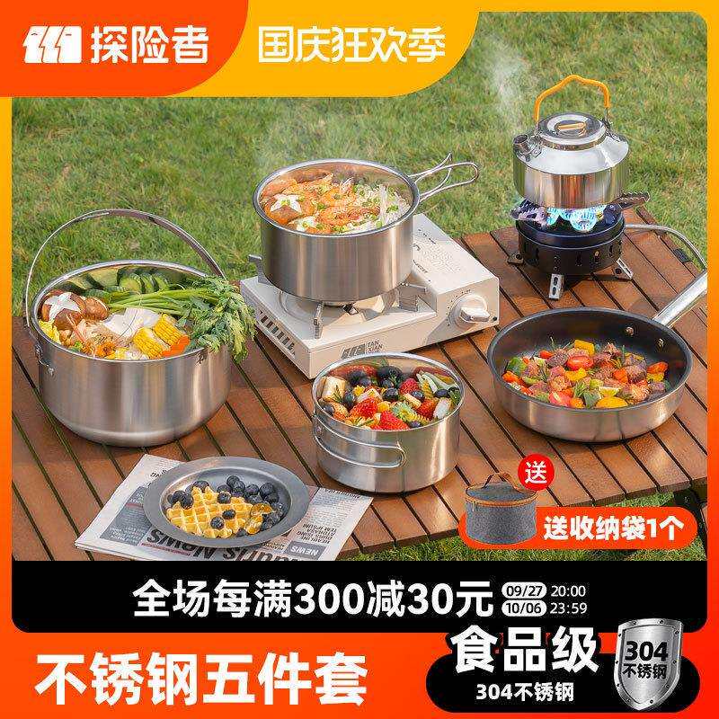 304不锈钢户外锅具炊具专用露营烧水壶便携炉具套装煮锅吊锅炒锅