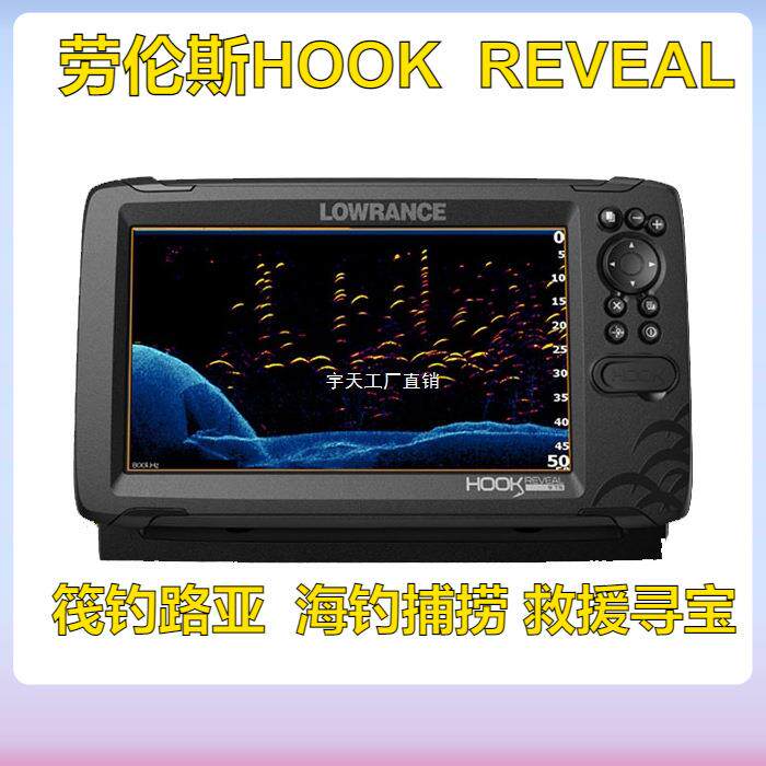 LOWRANCE劳伦斯HOOK7X船用声纳探鱼器筏钓路亚海钓探礁水下探宇天