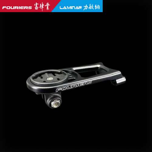 FOURIERS/富律业  HA-S024 码表座（配有佳明，百锐腾，MIO）底座