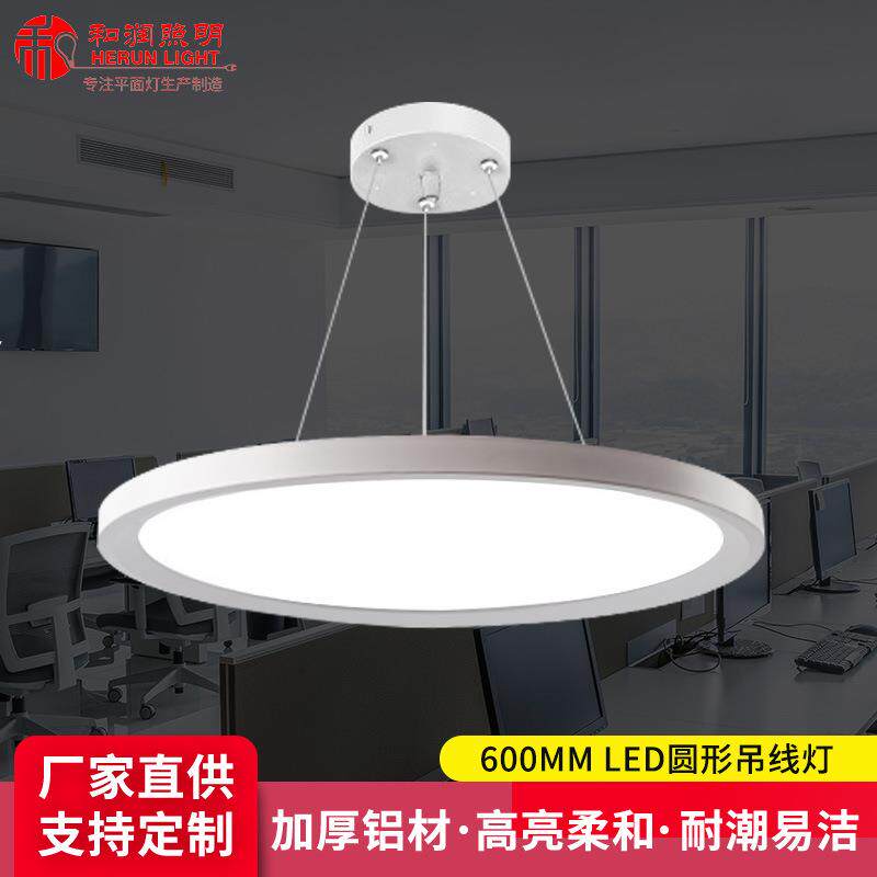 LED圆形吊线灯工业风商场办公室实心圆商用照明led吊灯面板平板灯