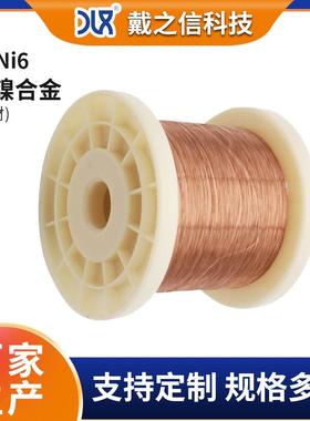 CuNi6铜丝NC010电阻丝加热0.3mm铜镍合金丝电热丝