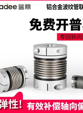 CPBC波纹管联轴器大扭矩弹簧连轴器连接步进伺服电机弹性可开键槽