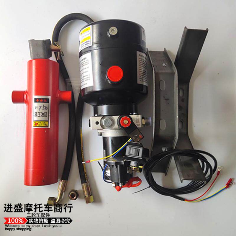 电动燃油摩托三轮改装液压自卸翻斗12V48V60V电控动力单元