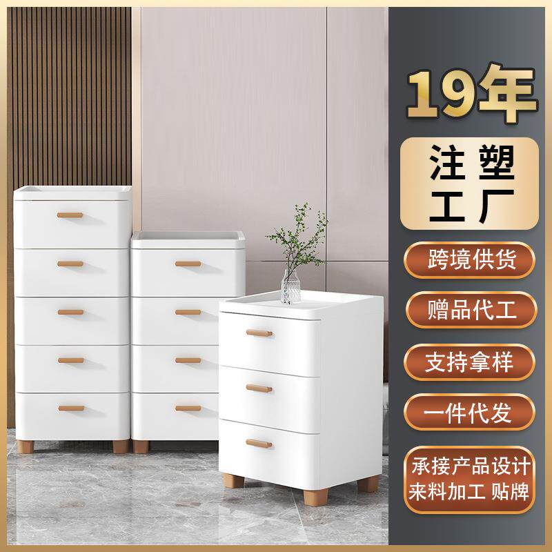 厂家简易收纳柜塑料储物床头柜多层抽屉式夹缝柜杂物柜家用五斗柜