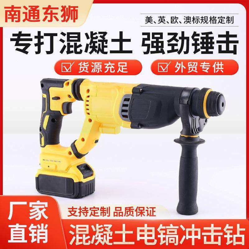 多功能大功率混凝土电镐冲击钻锂电电锤电镐电钻支持定制,鲜花速递/花卉仿真/绿植园艺,割草机/草坪机,淘宝优惠券,粉丝福利购,淘宝优惠卷