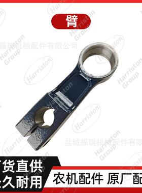 农机配件洋马配件臂，CD1E6C85-17851