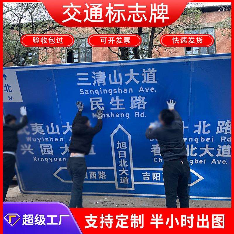 3M反光膜加工刻字贴膜高速交通标志牌区域指示牌道路反光标识牌