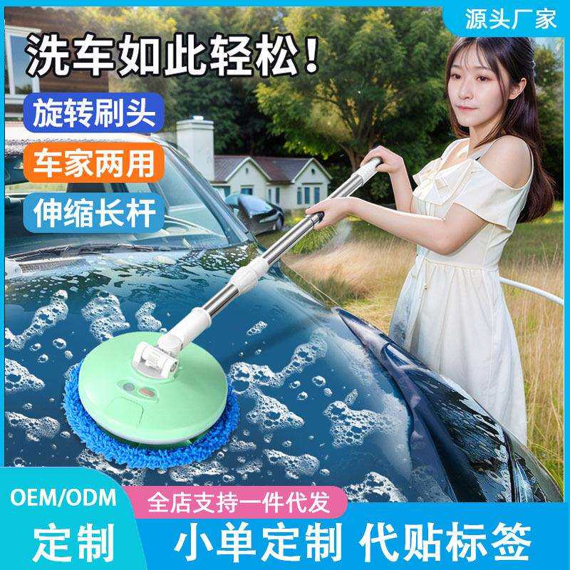 洗车拖把无线自动旋转电动清洁刷车用不伤车漆车刷家车两用拖把