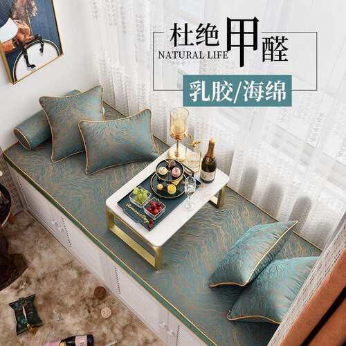 椰棕乳胶榻榻米垫卡座阳台垫沙发垫四季轻奢飘窗垫窗台垫可拆洗