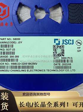 整盘S8050S8550S9012S9013S9014S9015原装CJ长电长晶SOT-23