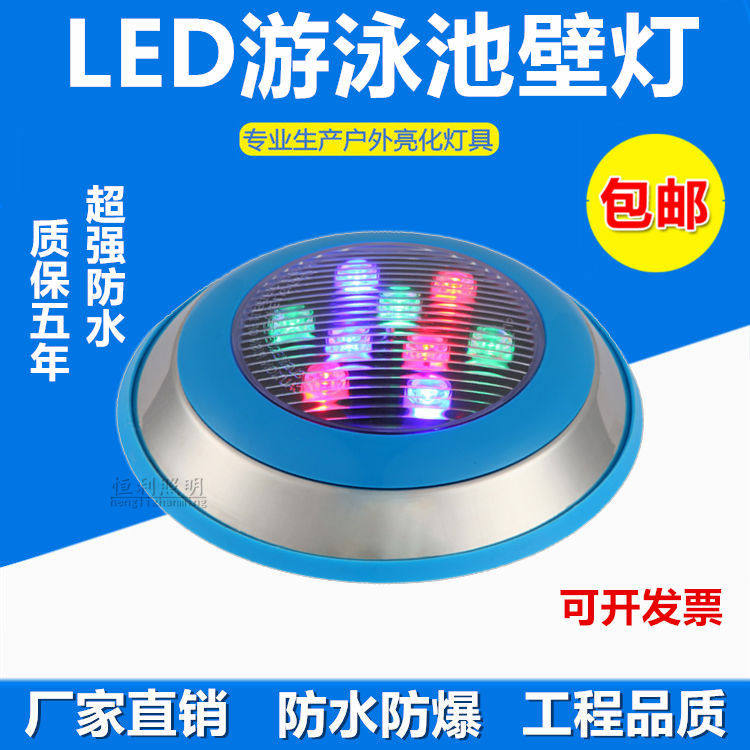 9W12WLED泳池壁灯12V24V七彩防水水底灯水池灯水下灯侧壁灯喷泉灯