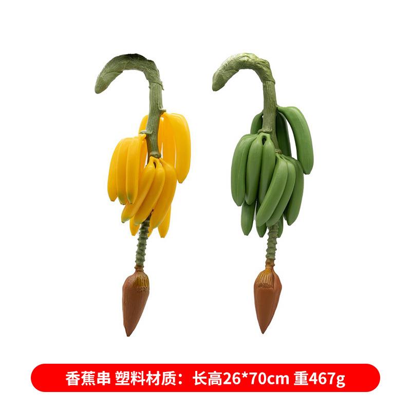 仿真香蕉模型 香蕉串假水果泡沫仿真水果摆件装饰影楼拍摄道具