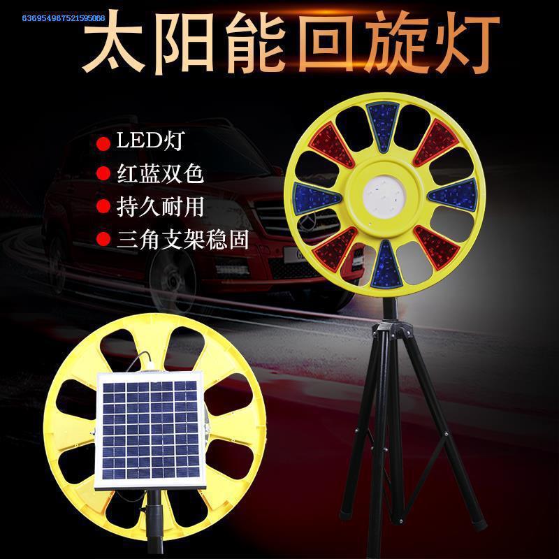 太阳能警示爆闪灯塔吊路障渔船闪夜间交通频闪光信号驱兽路障灯闪