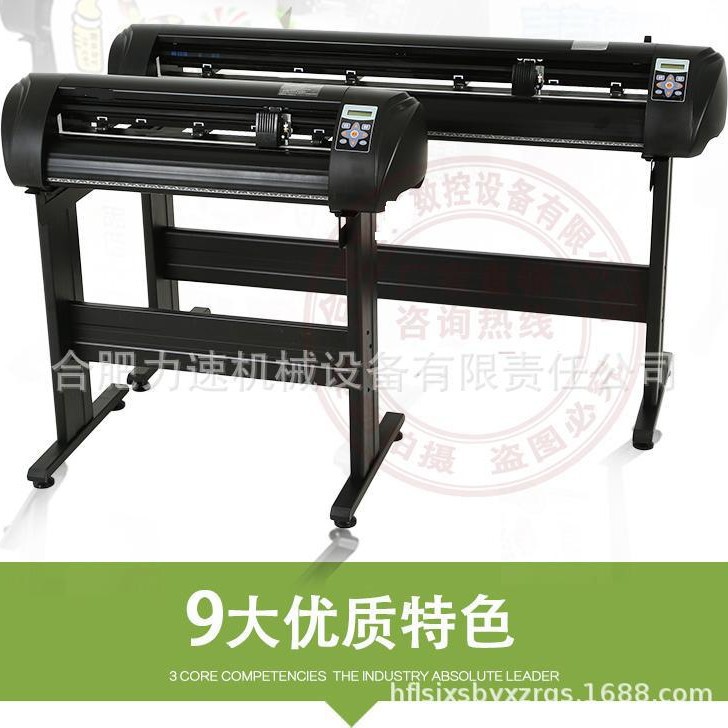 赛远SK-A720H刻字机自动巡边刻花机深色纸T恤热转印标签贴刻字