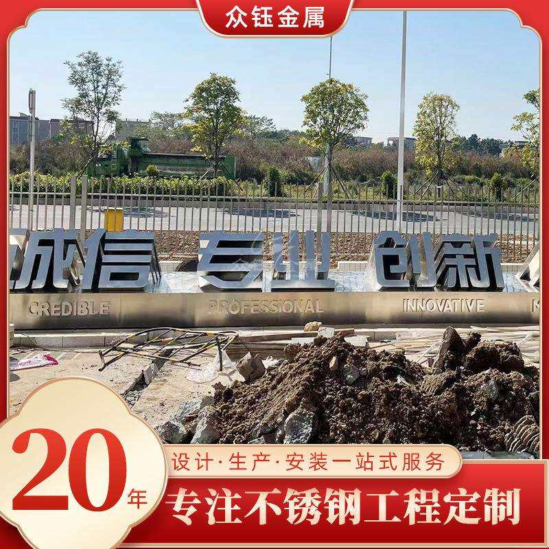 厂家供应不锈钢斜坡立体字斜面景观广告字体3d金属户外落地字