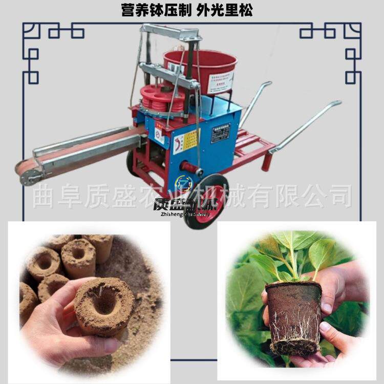 无纺布装袋机垃圾西瓜火龙果营养土制钵机压块机育苗土装杯机