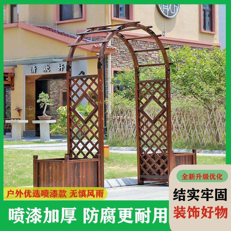 拱形花架户外庭院花园门拱门碳化防腐木架阳台实木质拱门爬藤架子