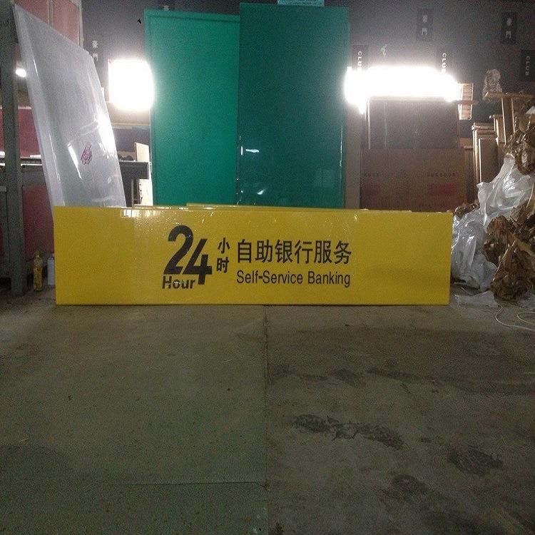 大量供应中国邮政储蓄24小时自助银行服务广告灯箱邮政银行灯箱