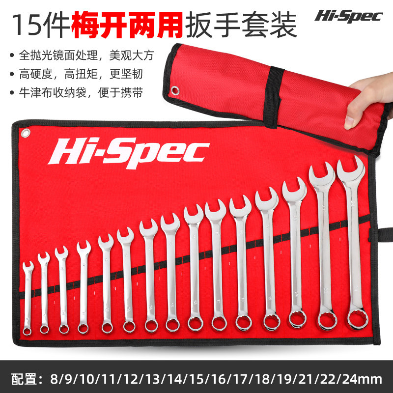 开口扳手梅花开口两用呆扳手大全10/13/14/17号板子修车工具套装