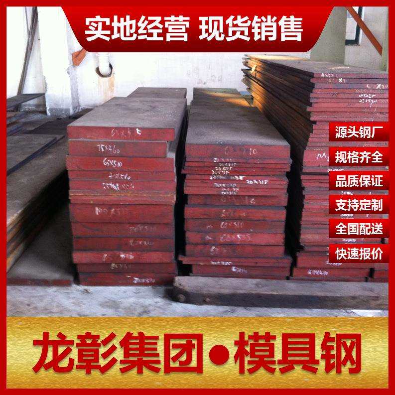 奥地利W303热作模具钢规格齐全 可任意切割扁钢棒圆W303模具钢