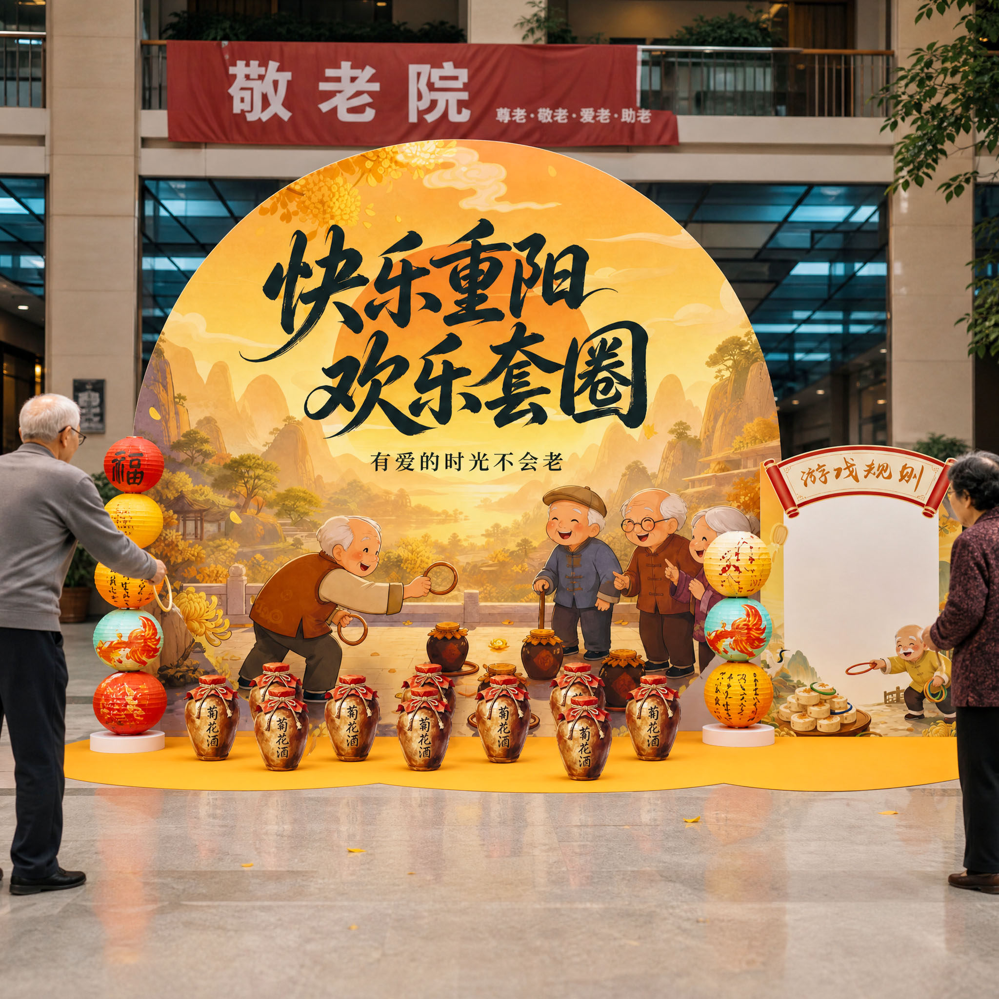 重阳节店铺活动布置套装
