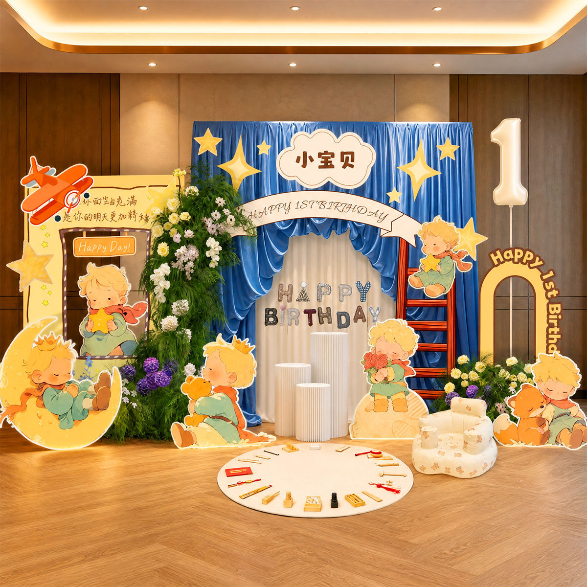 蓝色小王子周岁生日派对气球KT板