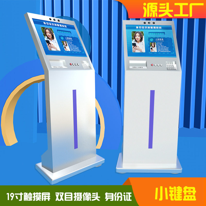 宽屏触摸人脸识别本地身份证识别小键盘扫码窗立柱访客机一体机