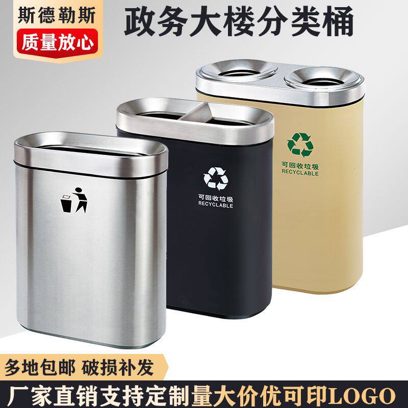 分类垃圾桶政务大楼办公楼楼梯口百货商场室内商务分类垃圾收集桶