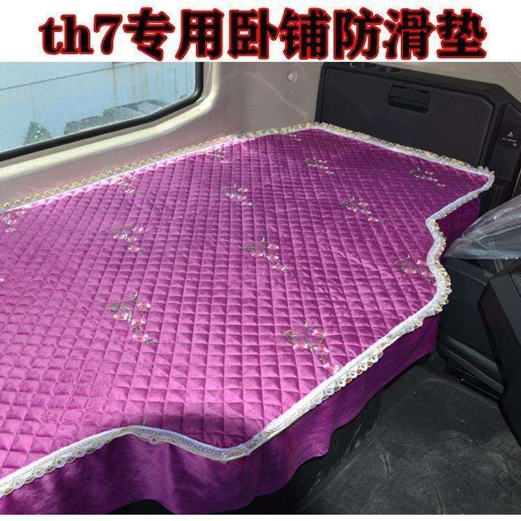 重汽豪沃th7货车卧铺垫自动挡HOWO货车用品专用四季后排上下铺
