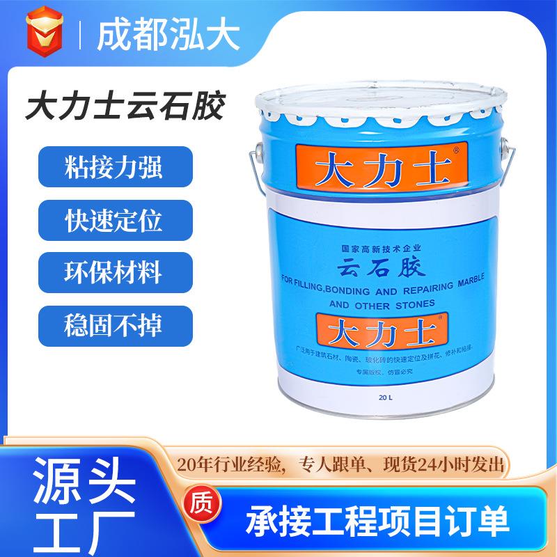 现货武汉科达大力士粘接修补快干石材云石胶大理石胶AB胶