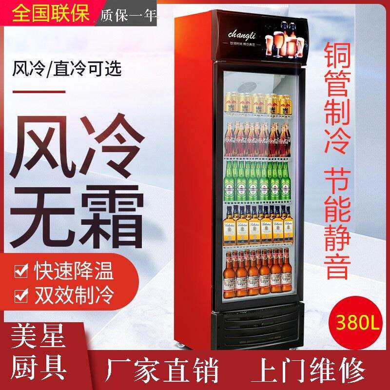 超市双门单门啤酒柜饮料展示柜立式冰柜制冷效果好冷藏设备
