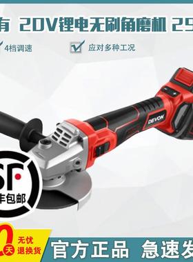 DEVON/大有充电式角磨机2905无刷锂电切割机调速抛光打磨机手砂轮