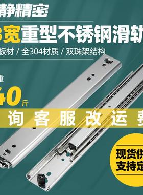 53宽重型不锈钢滑轨户外用304不锈钢导轨5302S承重工业抽屉滑轨
