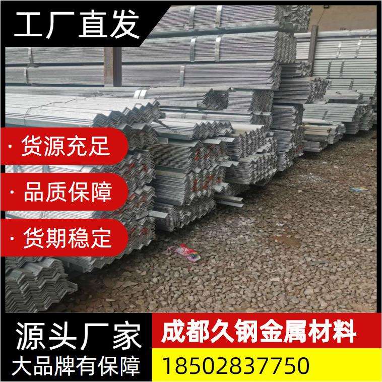 四川成都镀锌角钢 40冲孔角铁 热镀锌角铁 接地镀锌扁条 镀锌圆钢图片