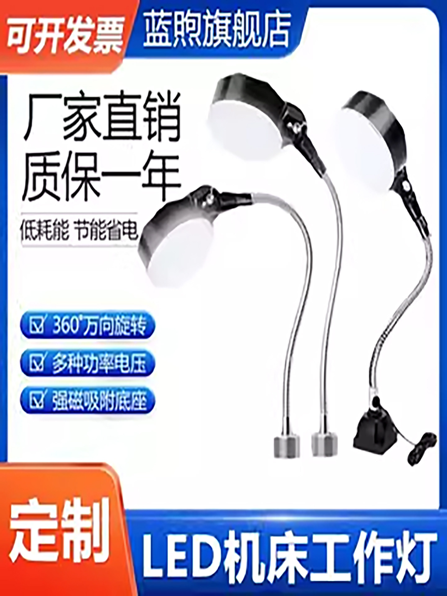 LED机床工作灯强磁座软管照明灯冲床车床工业台灯220V24V其他