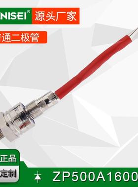 叶尼塞发电机维修用螺旋式二极管ZP500A 1600V三相大功率