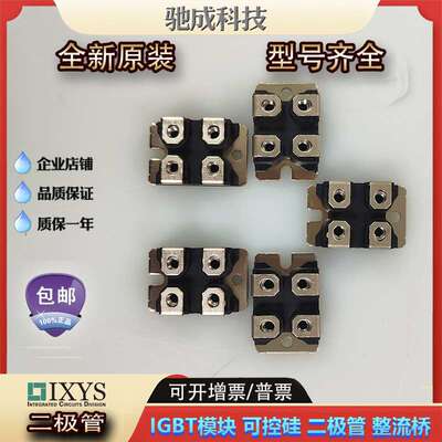 IXFN180N10 IXFN180N20 IXFN180N15P 艾赛斯IXYS二极管原装优惠价