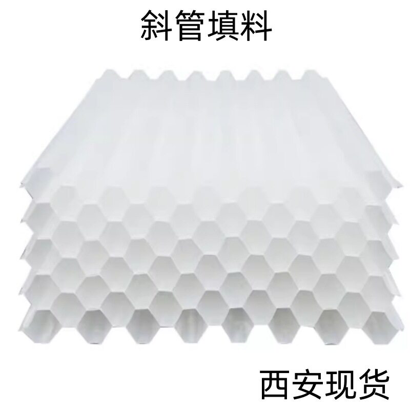 六角蜂窝填料水处理斜板填料pp塑料蜂窝斜管填料Φ35Φ50Φ80MM